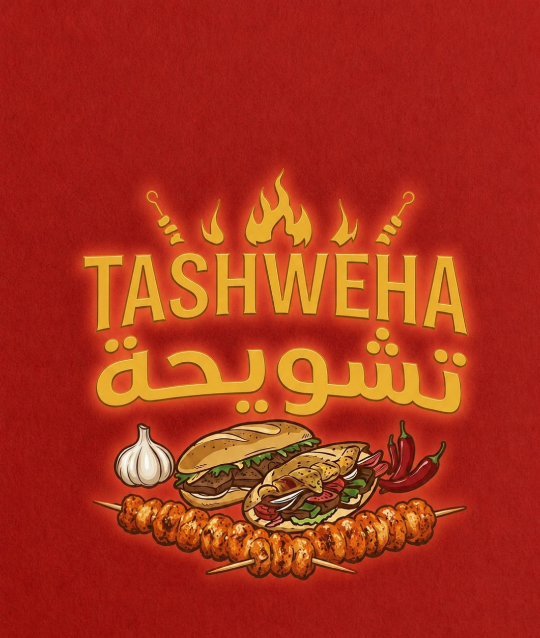 سجق