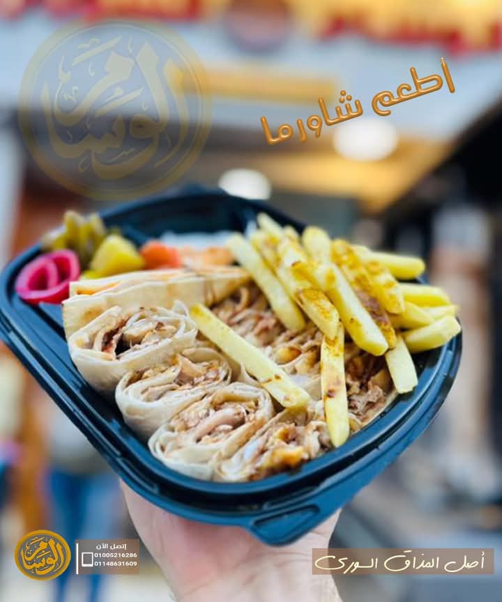 وجبه شاورما عربي فراخ