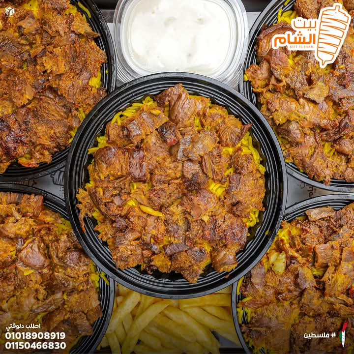 فته شاورما لحمة