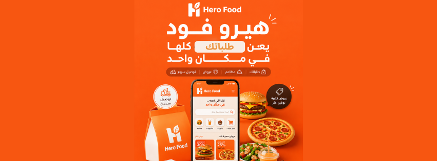 Hero Food promo