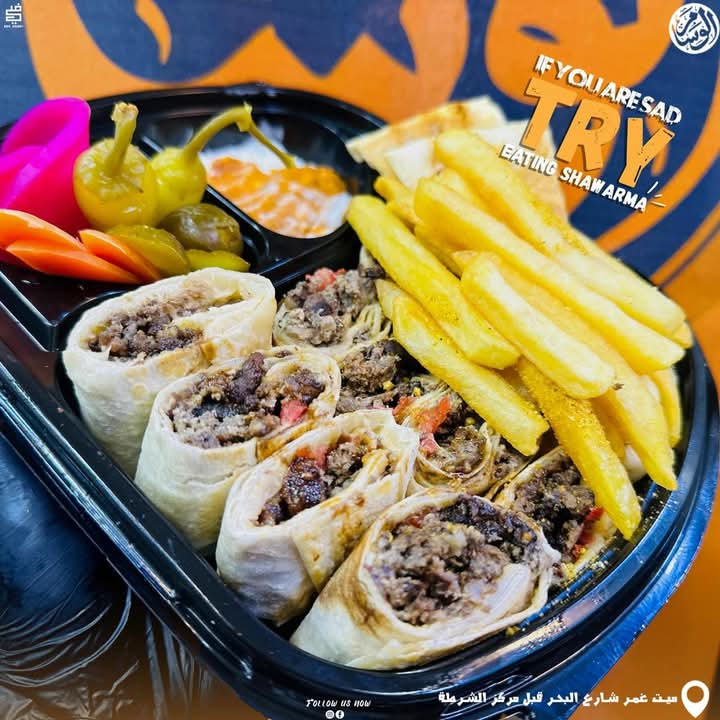 شاورما لحمه