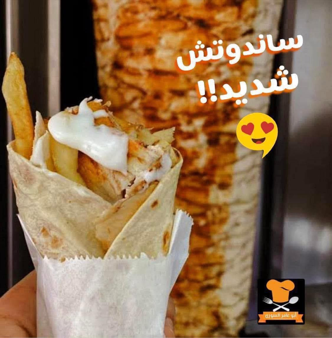 شاورما + بطاطس
