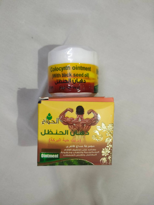 دهان الحنظل عبوة 50 جم