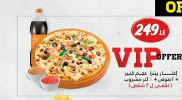VIP OFFER